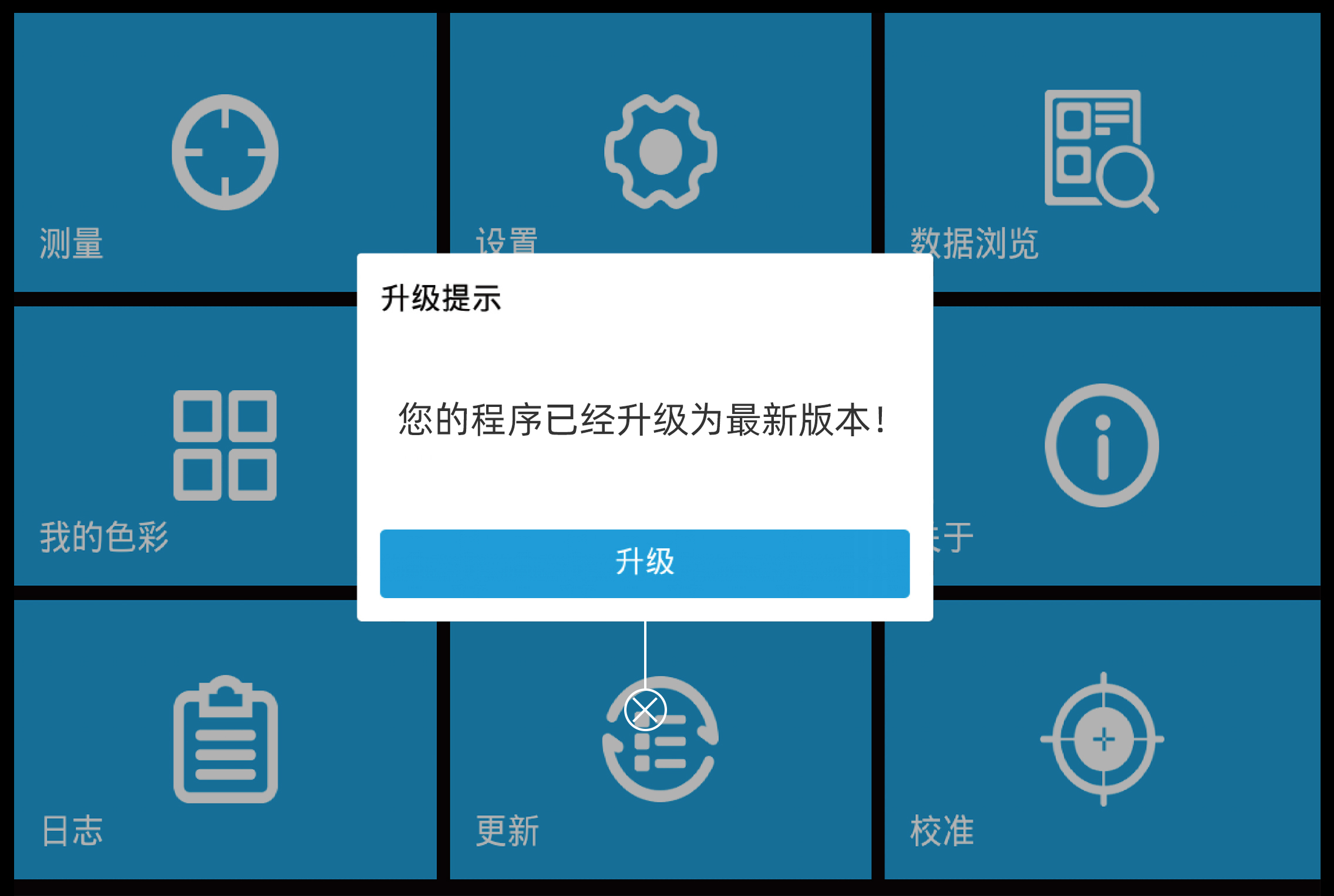 彩譜臺(tái)式分光測(cè)色儀CS-820N