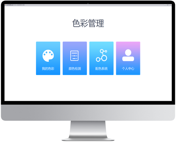 彩譜臺式分光測色儀DS-36D 彩譜臺式分光測色儀DS-36D